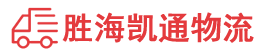 潮州到勃利县物流公司